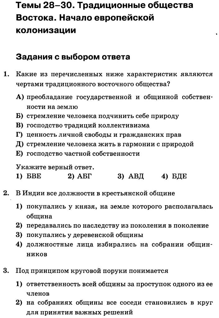 Контрольная работа по теме Право частной собственности на землю